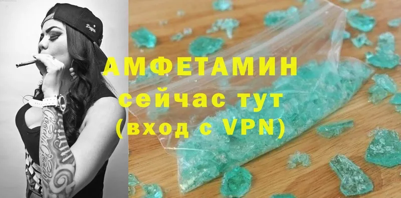 Amphetamine VHQ  купить наркотик  Ленинск-Кузнецкий 